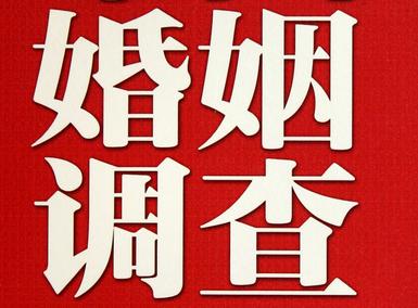 「河南蒙古族自治县福尔摩斯私家侦探」破坏婚礼现场犯法吗？