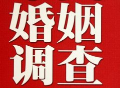 结婚后对对方的信任尤其重要-河南蒙古族自治县福尔摩斯私家侦探